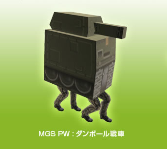 Les avatars X360 pour Metal Gear Solid HD Edition