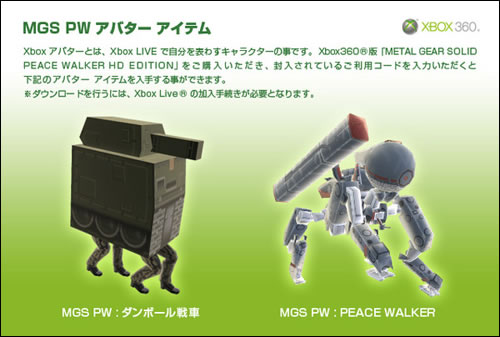 Les avatars Xbox 360 pour Metal Gear Solid HD Edition