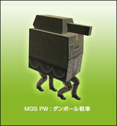 Les avatars Xbox 360 pour Metal Gear Solid HD Edition