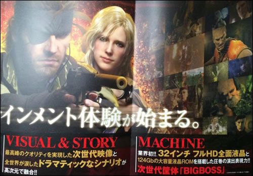 Konami annonce un Pachinko Metal Gear Solid 3 en vido