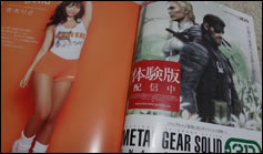 Photos magazine Hooters Metal Gear Solid Snake Eater 3DS