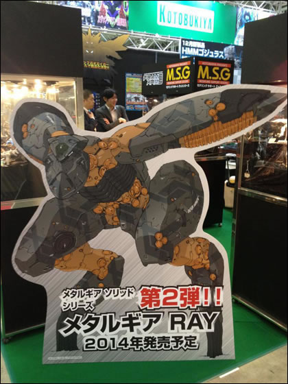 De nouvelles figurines pour Raiden et le Metal Gear Ray