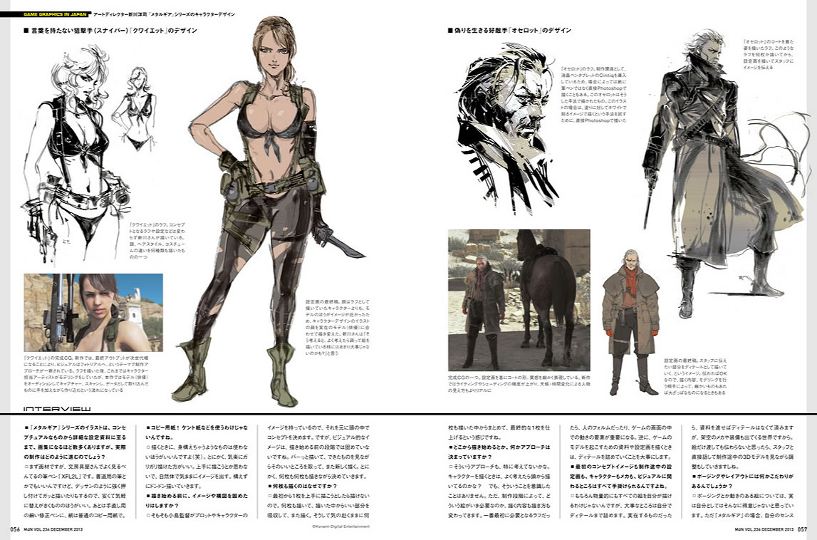 Des artworks indits pour Metal Gear Solid V