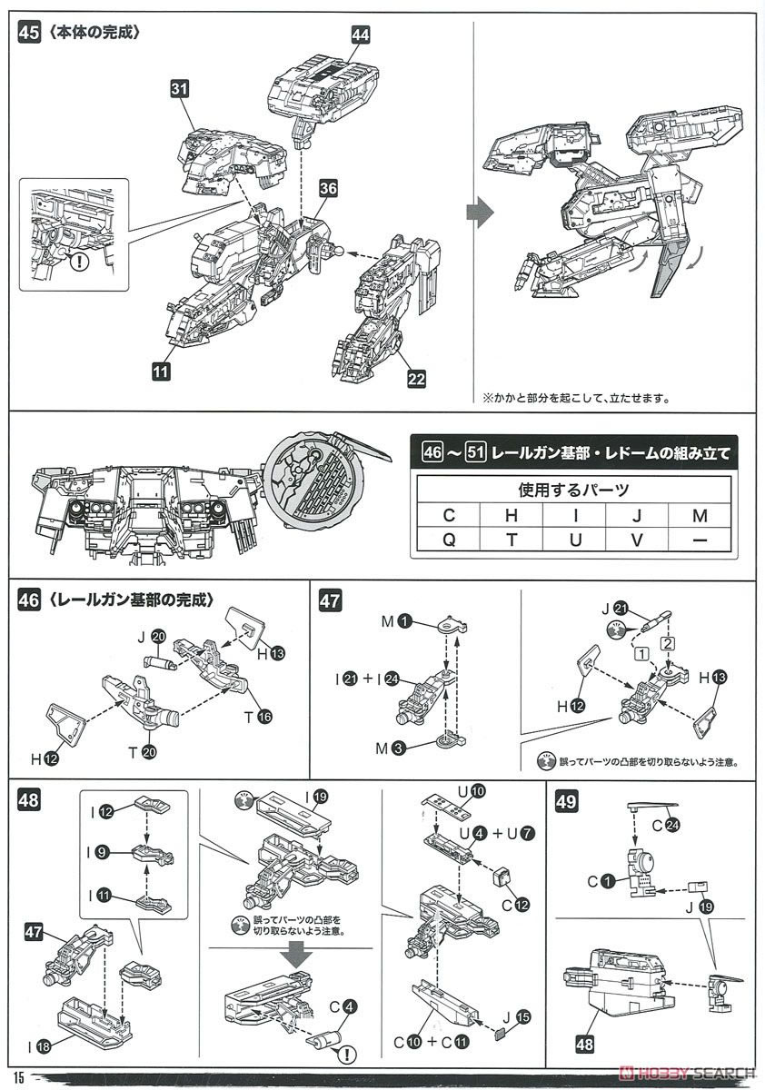 Le Metal Gear Rex, version Metal Gear Solid 4, arrive chez Kotobukiya