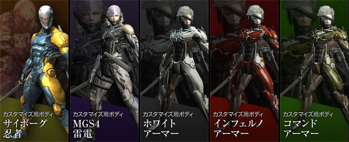 Une dition spciale pour Metal Gear Rising Revengeance