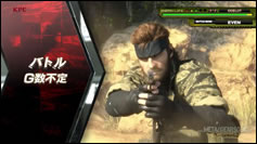 Nouvelle vido de la version Pachinko de Metal Gear Solid 3