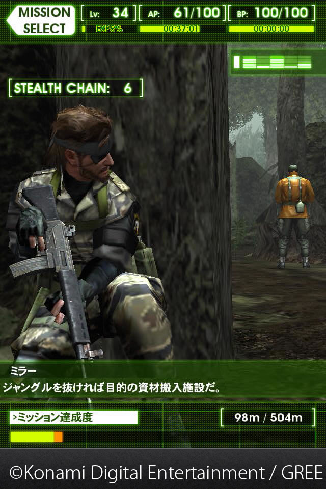 Metal Gear Solid Social Ops Annonc