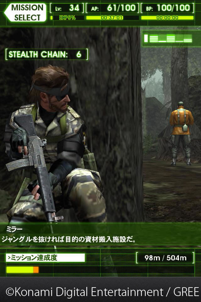 Images de Metal Gear Solid Social Ops