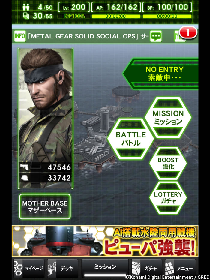 Sortie japonaise de Metal Gear Solid Social Ops