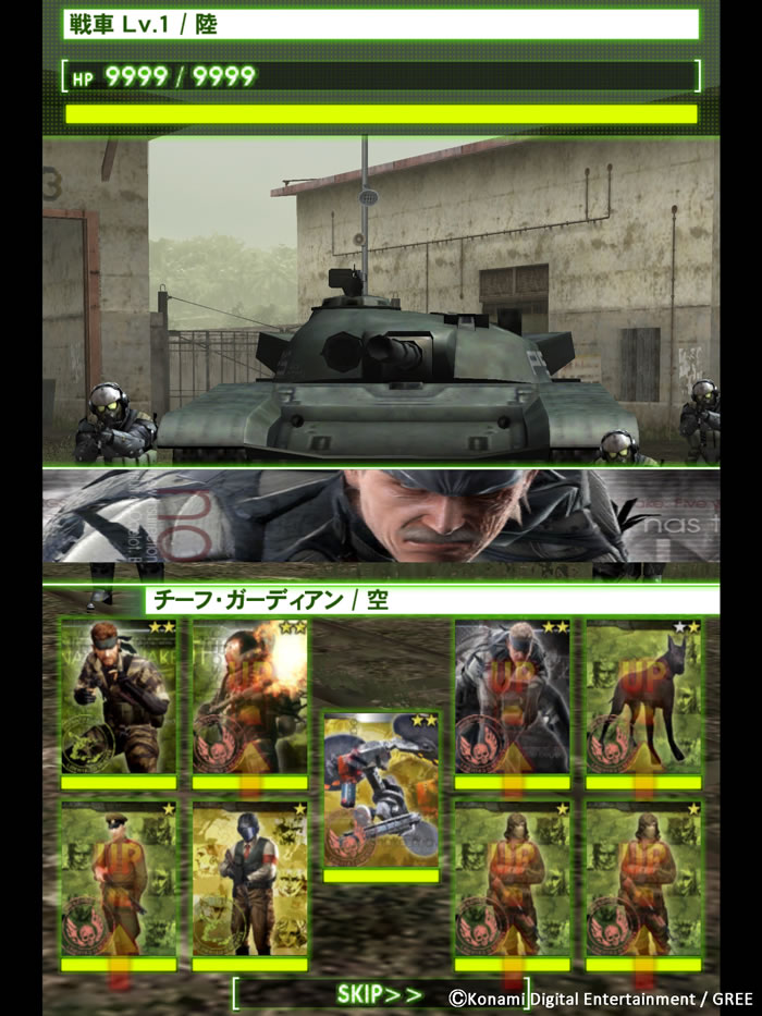 Images de Metal Gear Solid Social Ops