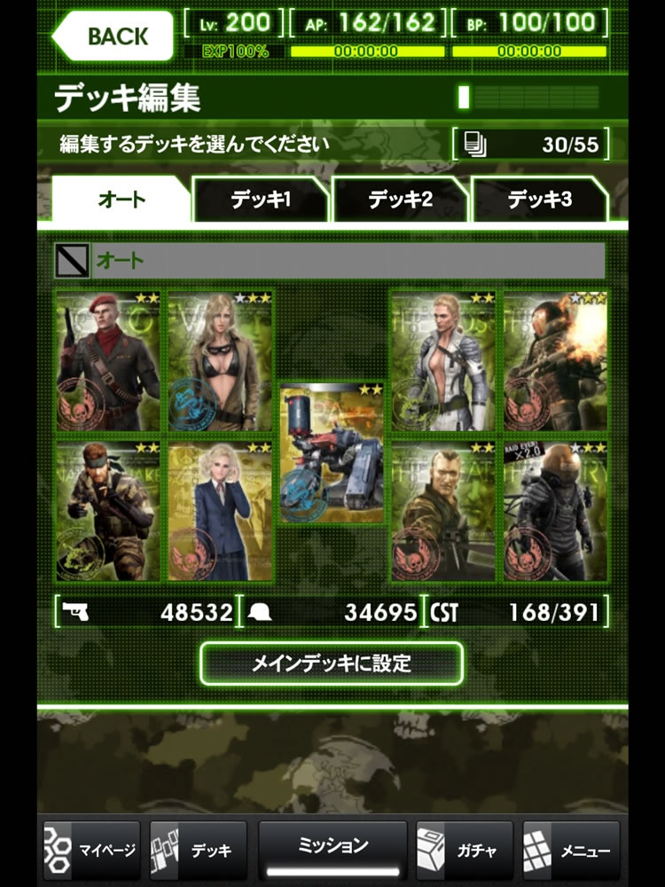 Sortie japonaise de Metal Gear Solid Social Ops