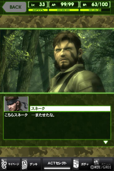 TGS 2012 : Un trailer pour Metal Gear Solid Social Ops