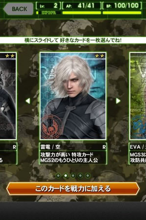 Images de Metal Gear Solid Social Ops