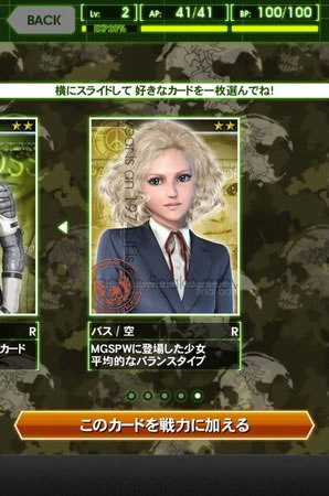 Sortie japonaise de Metal Gear Solid Social Ops