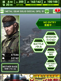 Sortie japonaise de Metal Gear Solid Social Ops