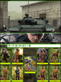 Sortie japonaise de Metal Gear Solid Social Ops