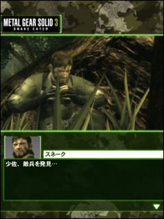 Sortie japonaise de Metal Gear Solid Social Ops