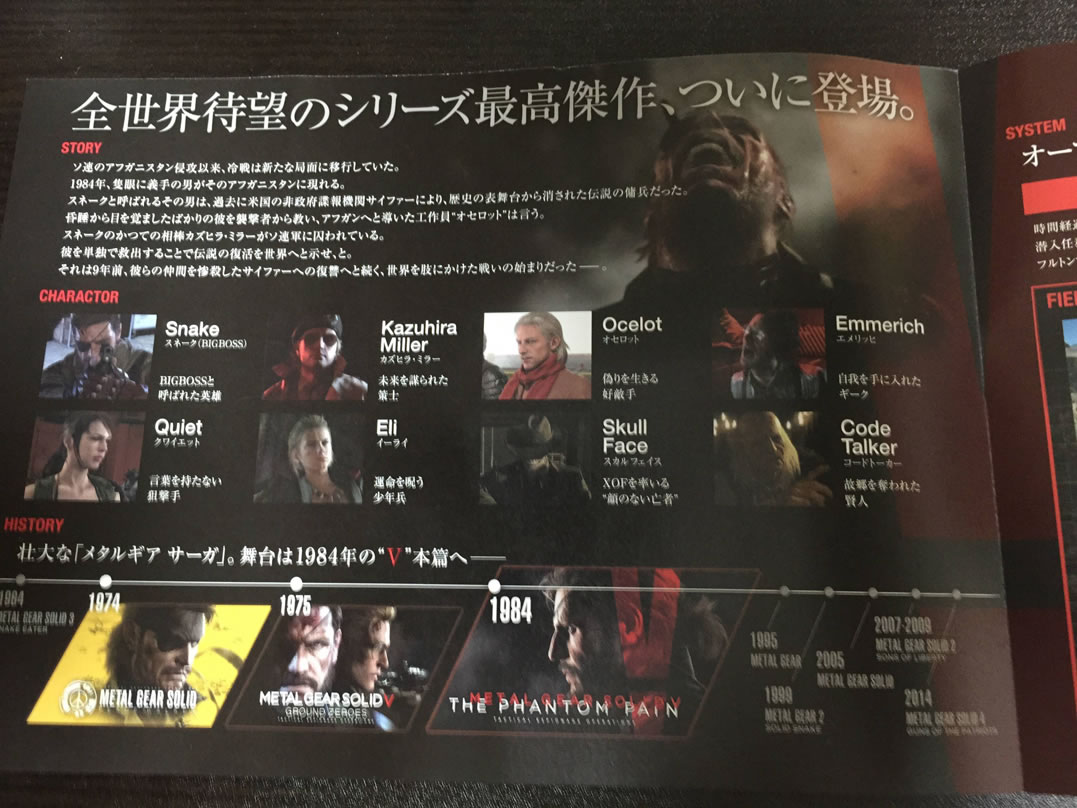 Big Boss et la Mother Base FOB dcrits dans un fascicule publicitaire de MGSV TPP