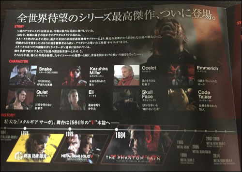 Big Boss et la Mother Base FOB dcrits dans un fascicule publicitaire de MGSV TPP