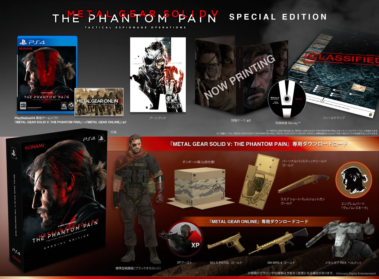 Une version collector pour Metal Gear Solid V : The Phantom Pain