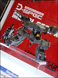 Les nouvelles figurines de MGS prsentes au Wonder Festival 2015 Summer