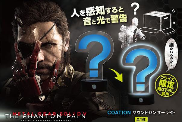 Des goodies japonais de Metal Gear Solid V : The Phantom Pain donnent de la voix