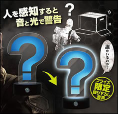 Des goodies japonais de Metal Gear Solid V : The Phantom Pain donnent de la voix