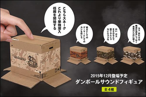 Des goodies japonais de Metal Gear Solid V : The Phantom Pain donnent de la voix