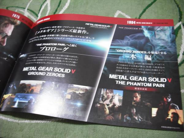 Une flope de petites news pour MGSV Ground Zeroes et KojiPro