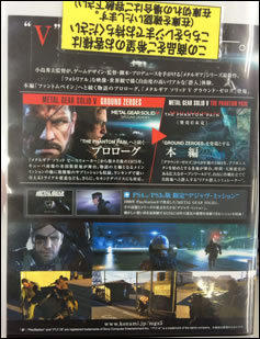 Une flope de petites news pour Metal Gear Solid V : Ground Zeroes et Kojima Productions