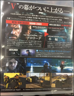 Une flope de petites news pour Metal Gear Solid V : Ground Zeroes et Kojima Productions