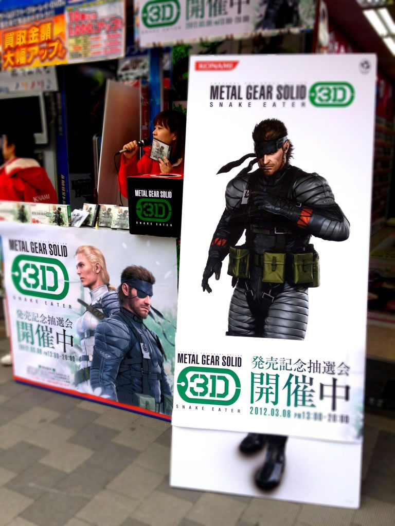 Metal Gear Solid Snake Eater 3D est disponible