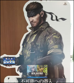 Nos photos de la boutique de Konami  Tokyo MGS HD PS Vita