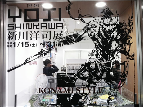 The Art of Yoji Shinkawa